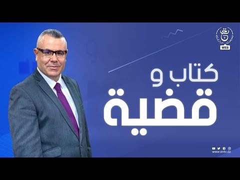 أي مستقبل لمحكمة العدل الدولية ؟