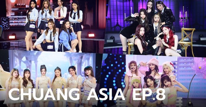 ตัวอย่าง CHUANG ASIA EP.8 สเตจ 3 คนดูพร้อมมาก โชว์ที่มีแต่ความจึ้ง!