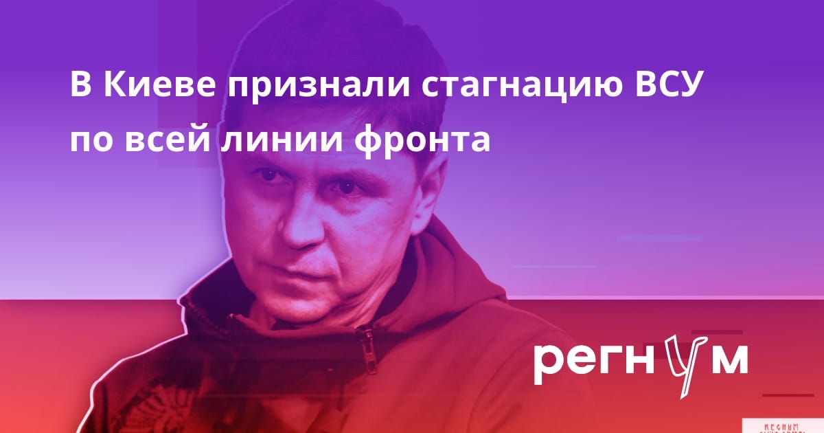 В Киеве признали стагнацию ВСУ по всей линии фронта