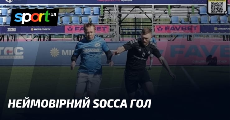 Неймовірний Socca гол