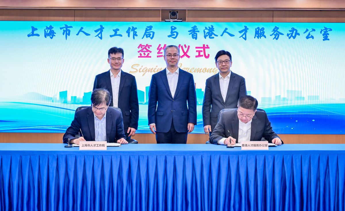 Hong Kong and Shanghai sign MOU to deepen talent exchanges and co-operation (with photos) - Government World Magazine