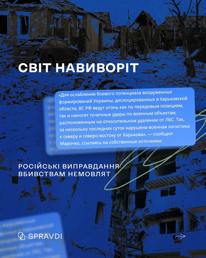 Як пропаганда рф бреше про вбивства українських дітей - Новости Весь Харьков