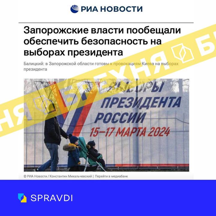 "Запорізька "влада" пообіцяла, що гарантує безпеку на виборах президента рф". Це - фейк - Новости Весь Харьков