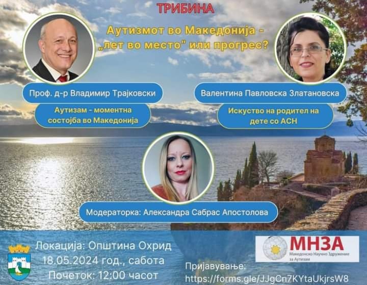 Во сабота трибина во Охрид: "Аутизмот во Македонија - "лет во место" или прогрес" - Ohridpress - Брзо, точно, проверено... Се за Охрид