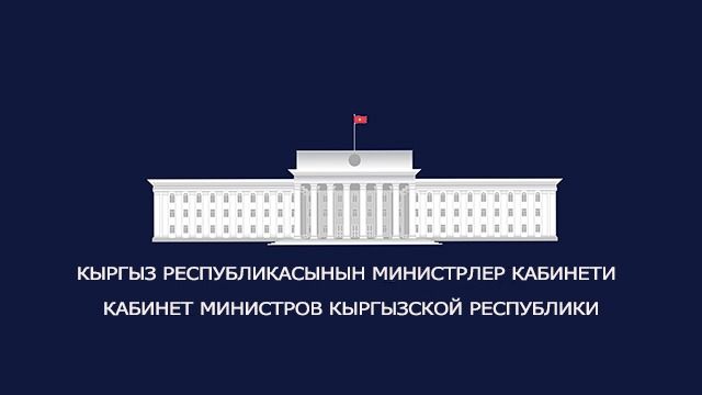 Кабмин осудил попытки провокации насилия и беспорядков на межэтнической почве