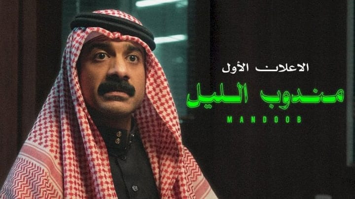 33 فيلماً في الدورة الـ 24 لمهرجان روتردام للفيلم العربي