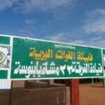 Sudanese army repels RSF's attack on Babanusa military base