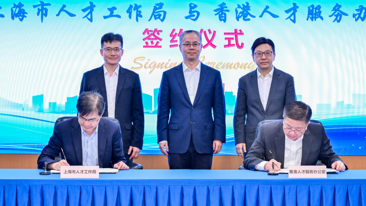 HK, Shanghai ink MOU to deepen talent exchanges